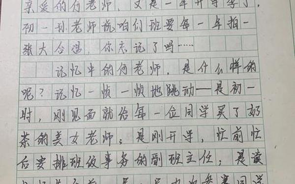 我懂得了什么作文400字 《老师死了》作文