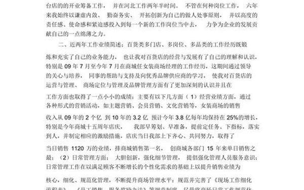 个人工作业绩怎么写_工作业绩自我评价