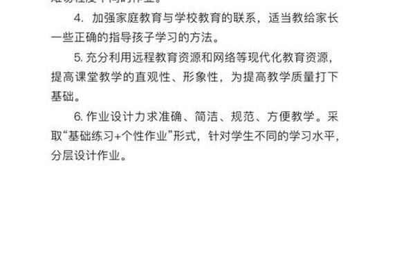 小学三年级数学下册教学计划_三下数学教学目标