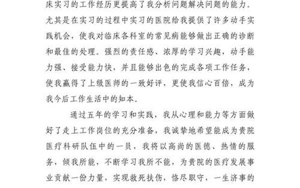 大学生自我鉴定600字-个人自我鉴定600字