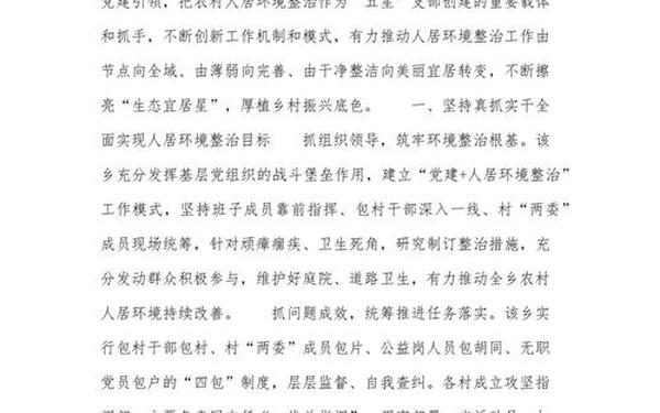 工作汇报材料_简短工作汇报