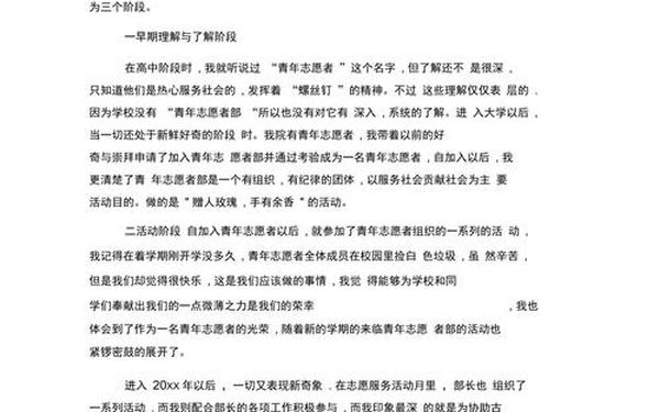 个人申请书格式样本_个人申请书(简单版)