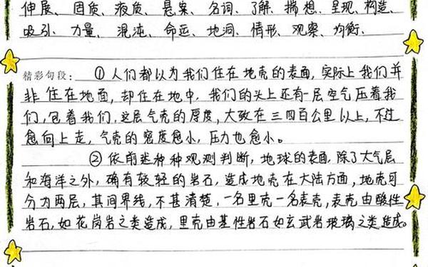 四年级语文下册;4年级语文下册读书笔记怎么写