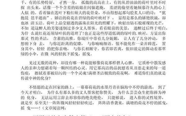 名家散文诗,名人的散文有哪些值得推荐的