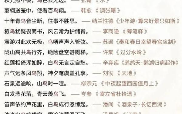 小学古诗飞花令题库—小学生飞花令可以打印版