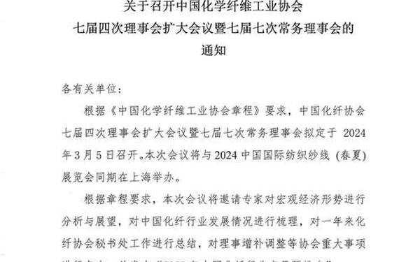 关于召开会议的通知—会议通知怎么写范文模板