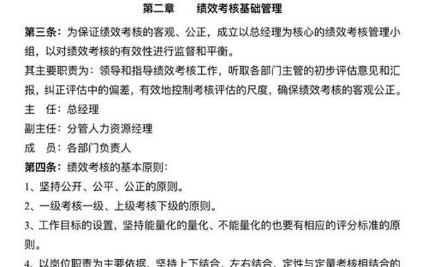 绩效管理制度 全额单位好还是差额好