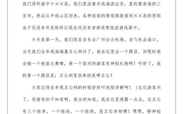 全陪欢迎词-欢迎词的种类和特点