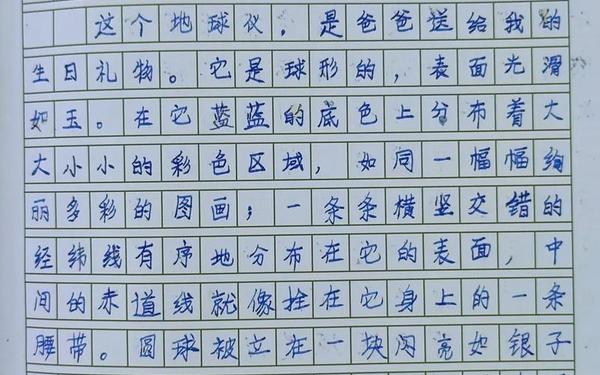 五年级上册《我的心爱之物》-五年级上册第一单元优秀作文