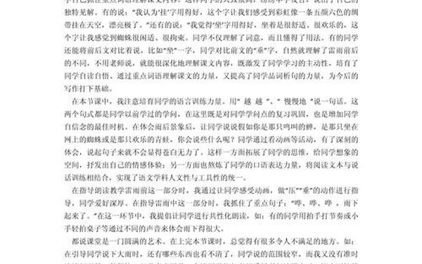 小学二年级教学反思(小学二年级语文教学反思20篇简短)