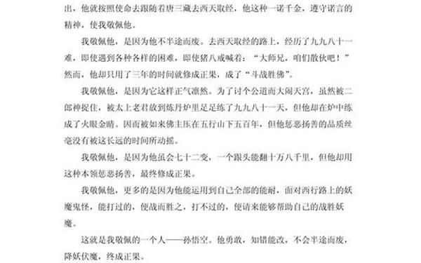 我尊敬的人三分钟普通话-我尊敬的人一一老师