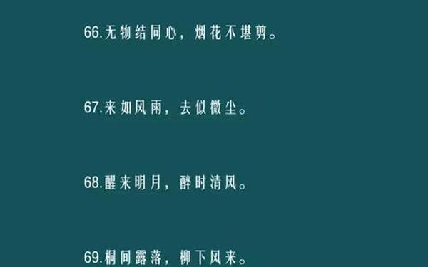唯美句子摘抄古风—很小众却很惊艳的句子
