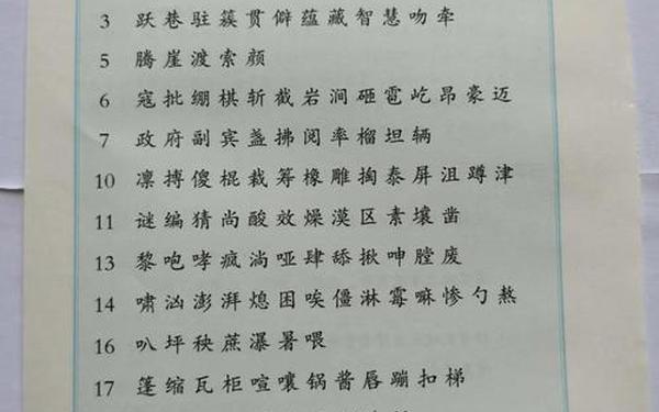 六年级上册语文书电子版 2024秋六上语文电子书