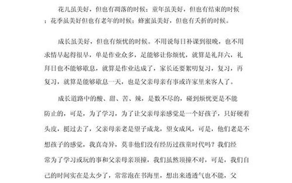 成长不烦恼作文,成长的烦恼,作文