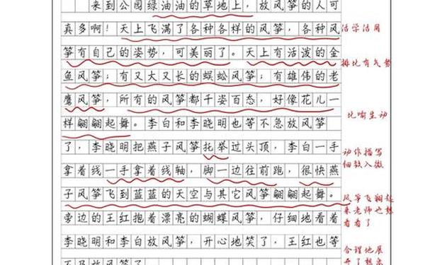 400zi(三年级作文第二单元400字)