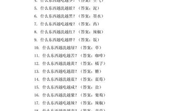 小学谜语100个_小学谜语