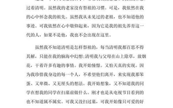 清明节作文500字优秀作文六年级—端午节作文500字左右六年级