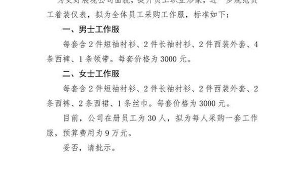 请示格式范文,请示格式范文模板公文写作格式