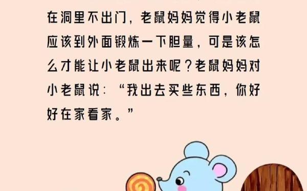 儿童睡前故事100篇—100个睡前故事大全在线听