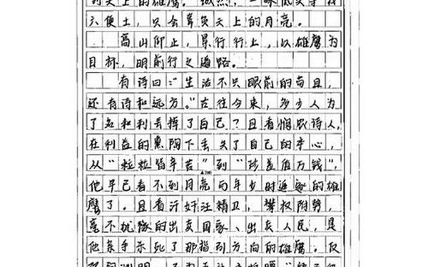 任何题目都可以套的万能作文、语文万能作文