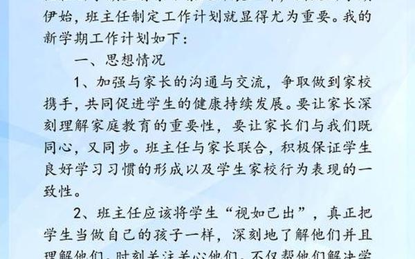 初中班级工作计划_班主任班级工作计划 初中班级工作计划_班主任班级工作计划