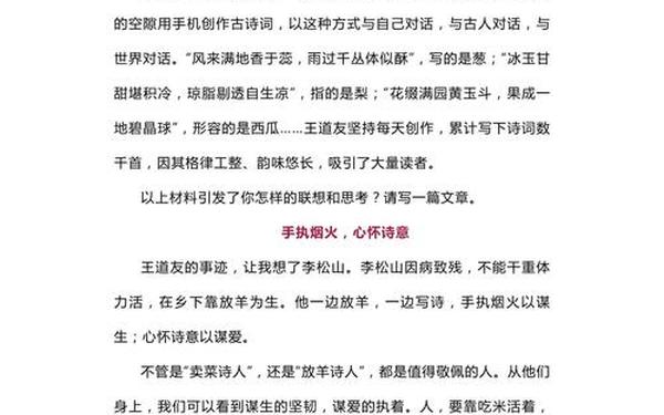 2020高考满分作文10篇(2025高考作文押题范文)