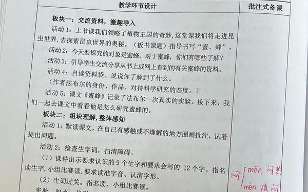 三年级语文教案部编版上册教案_三年级语文下册教案全册教案