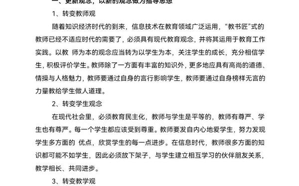 教师岗前培训心得体会;教师培训心得体会2000字