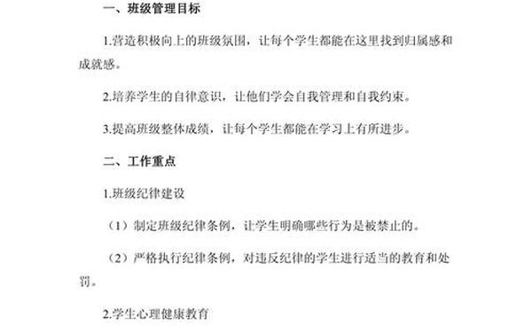 初三班主任工作计划(班主任工作计划2025第二学期)