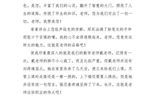 初一班主任寄语 优秀经典的班主任寄语