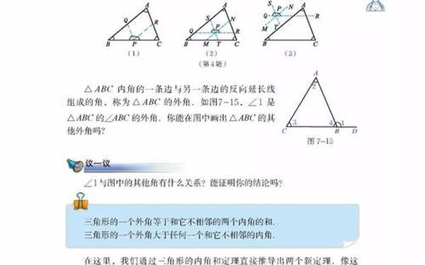 五年级上册数学电子课本_北师大版数学八上电子课本