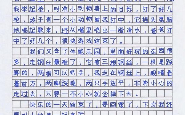 免费抄写三年级日记_1一3年级日记范文