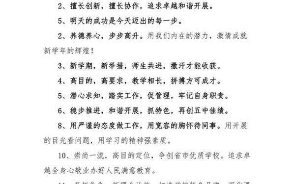 建设和谐校园、建设和谐校园20条