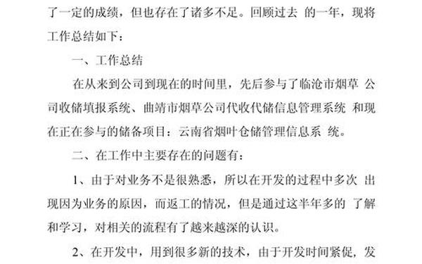 工作感想范文—工作的心得体会怎么写