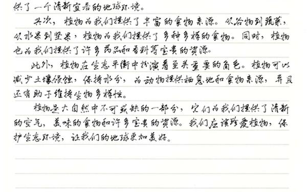 300字作文大全—300字作文写植物