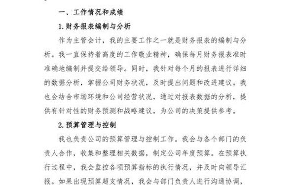个人述职报告模板(非常实用)(个人述职报告(通用))