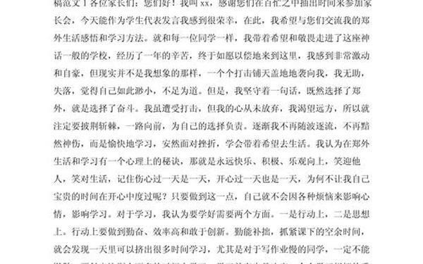 典型经验材料_典型经验交流发言