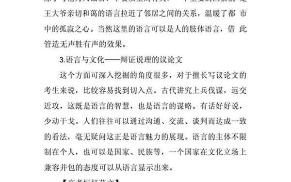 2016江苏高考语文作文_2018盐城南京一模语文作文 2016江苏高考语文作文_2018盐城南京一模语文作文