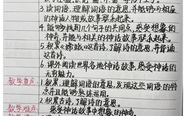 四年级语文上册教案(四年级阅读教案20篇) 四年级语文上册教案(四年级阅读教案20篇)