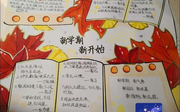 1115岁高难度手抄报_11～15岁高难度手抄报开学了