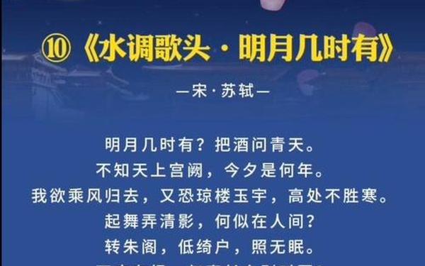 关于中秋节的古诗有哪些、中秋最经典15首诗词