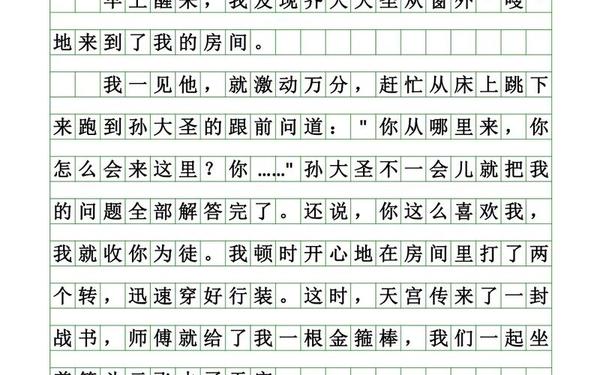 我和某某作文、《我和_》作文