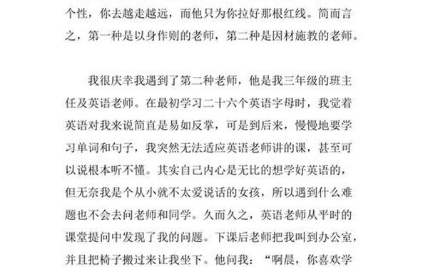 感恩作文600字初中满分优秀-《遇见》中考满分作文