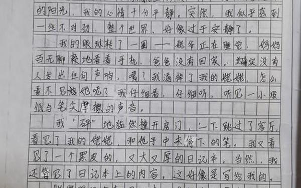 初一作文怎么写才能得高分—七年级下册满分作文