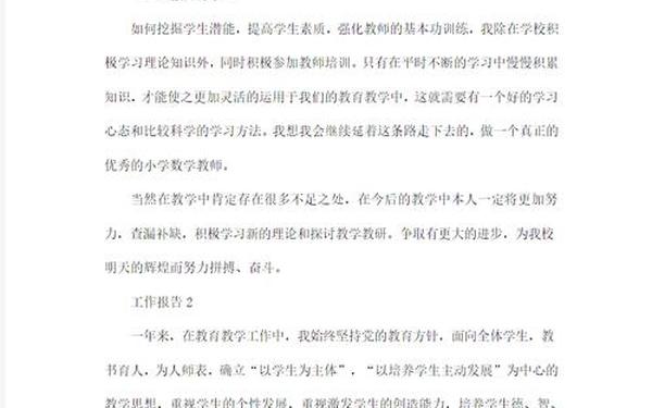 小学教师考核总结;教师年度考核简短10篇