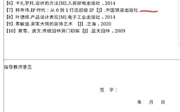 参考文献的标准格式,参考文献的字体大小