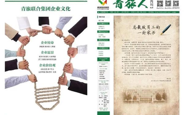 企业内刊卷首语_企业简介宣传册