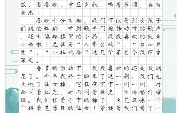 三年级春节优秀作文10篇、三年级春节优秀作文