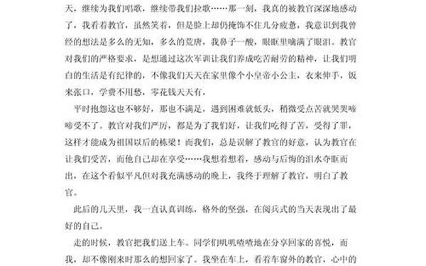 拓展心得体会 拓展感想怎么写