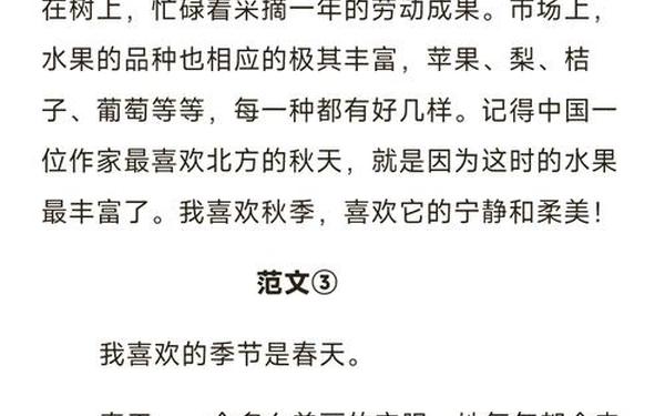 北大荒的秋天课文_北大荒的秋天参考答案